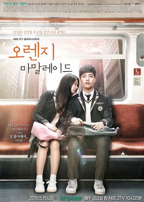 orange marmalade kdrama eng sub.